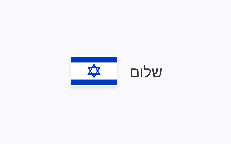 2023.32 Hebrew Language Added